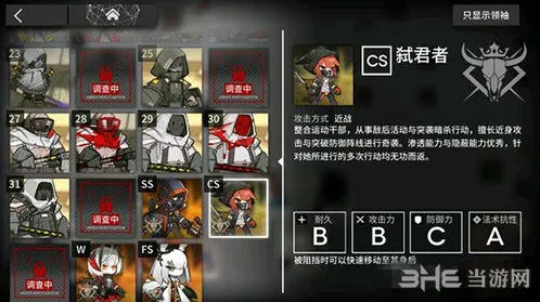明日方舟怎么打