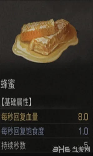 明日之后蜂蜜蛋花汤制作心得
