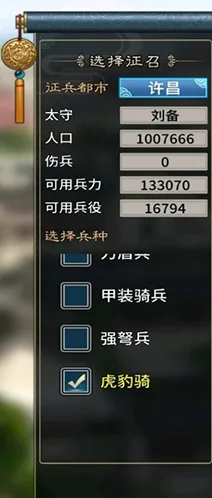 三国志特殊兵种解锁方法最全攻略