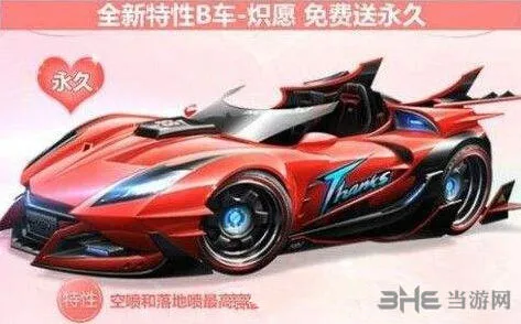 QQ飞车炽愿性能评测指南