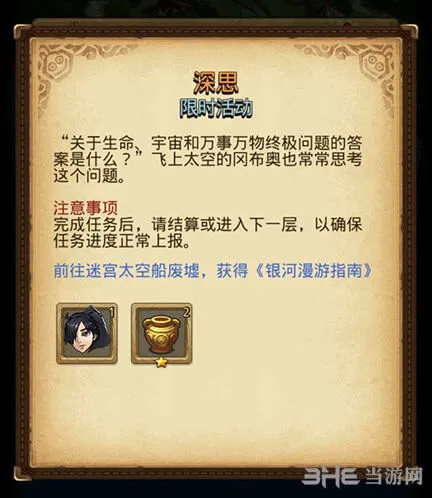 遇见不思议迷宫