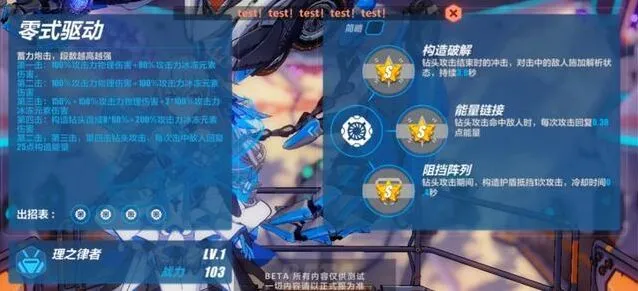 崩坏3理之律者