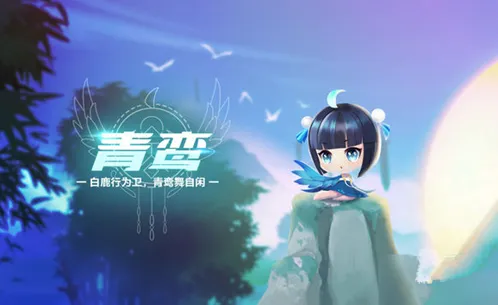 QQ飞车青鸾宠物获取攻略指南