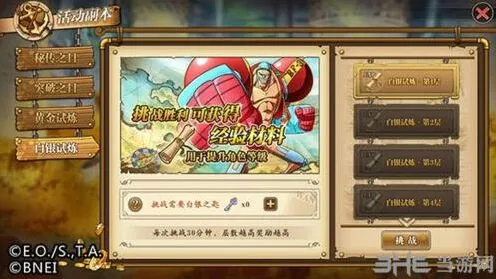 航海王怎么玩