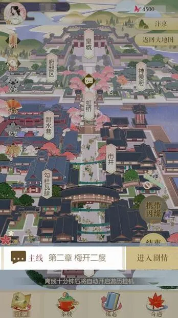 逆水寒主线第二章选项选择完整教程