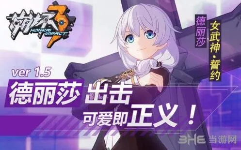 崩坏3女武神誓约技能指南