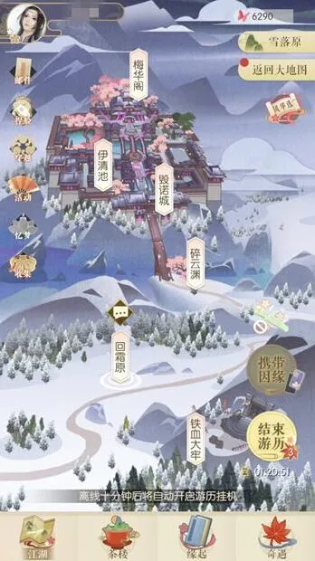 遇见逆水寒第七章女角色选项条件攻略