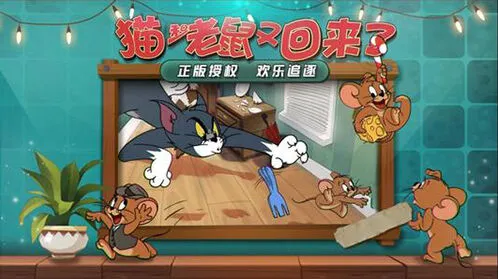 《猫和老鼠》捕鼠夹玩法技巧攻略