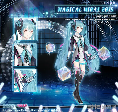 《奇迹暖暖》两套初音未来套装获取方法