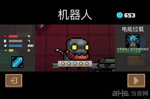 元气骑士机器人获得攻略技巧指南