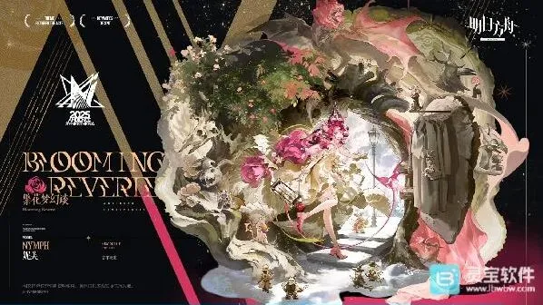 明日方舟音律联觉新皮肤指南