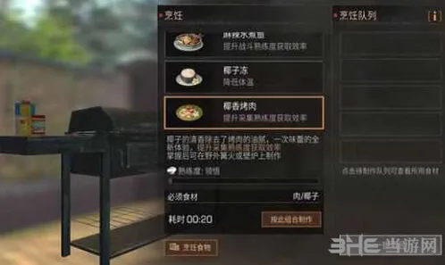 明日之后：椰子的获取与料理配方
