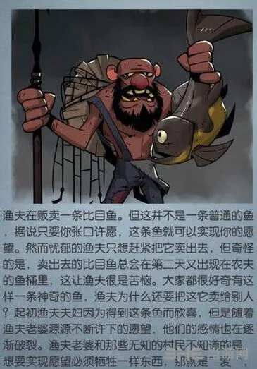 月圆之夜奇怪的渔夫通关技巧