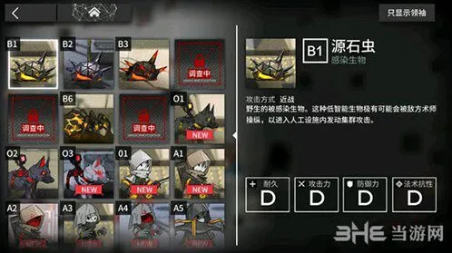 明日方舟源石虫打法技巧详解