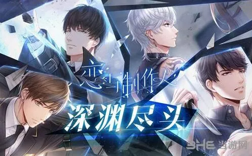 恋与制作人银币获取方法详解