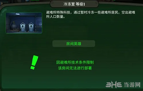 辐射避难所OL避难所建造核心攻略