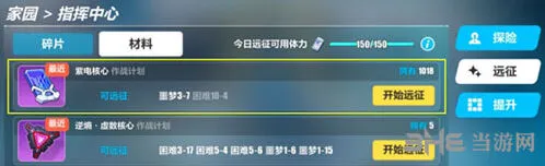 崩坏3紫电核心获取全攻略