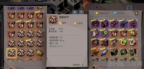 贪婪洞技能加点