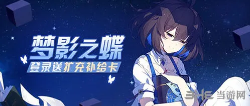 《崩坏3》绀海欠片获取技巧详细介绍