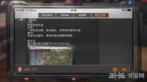 明日之后枪乌贼