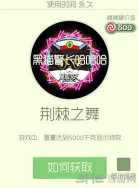 球球大作战荆棘之舞光环完整攻略