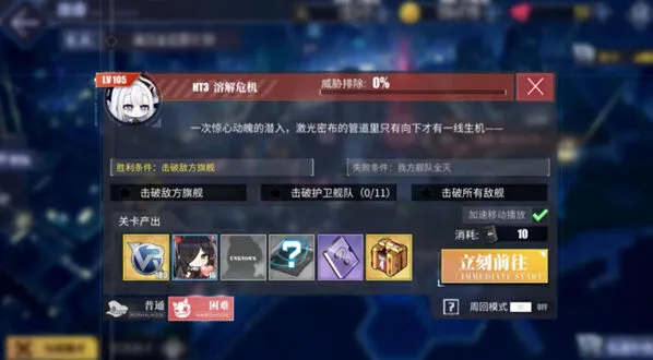 《碧蓝航线》重樱SP活动全攻略