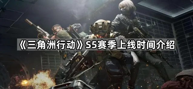 《三角洲行动》新地图监狱撤离方式介绍