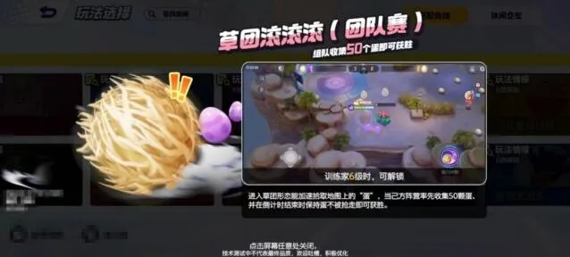 《宝可梦大集结》草团滚滚滚团队赛技巧