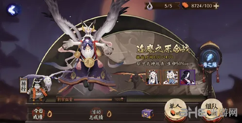 《阴阳师》虚假之月全攻略