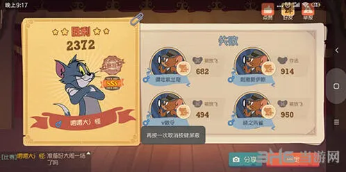 猫和老鼠抓鼠技巧全面解析