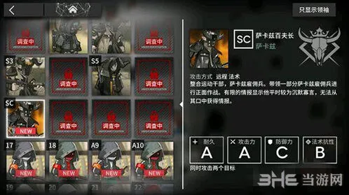 明日方舟萨卡兹百夫长攻略分享