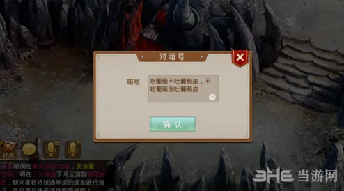 问道王二狗暗号探案流程攻略
