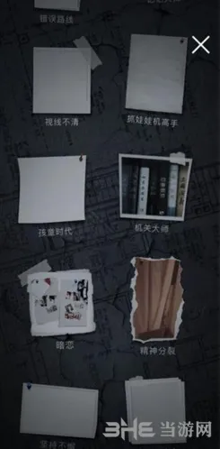 记忆重构第二章成就获取指南