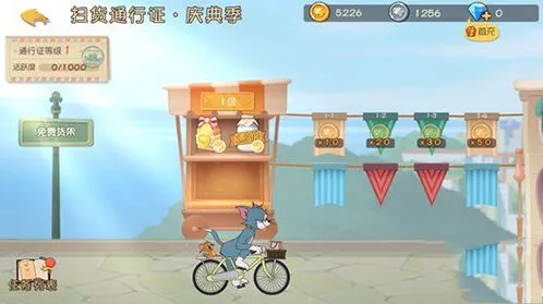 猫和老鼠手游金币获取全攻略 扫货通行证详解