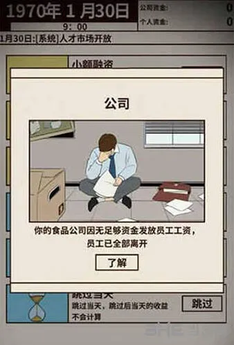 《活下去》魅力值作用全面攻略