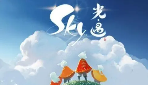 《Sky光遇》第七章通关技巧分享