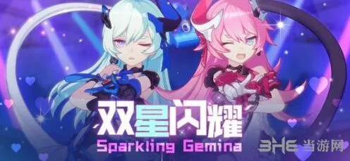 崩坏3蓝莓特攻碎片获取指南教程