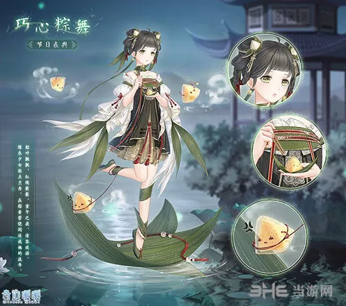 奇迹暖暖巧心粽舞怎么获得 详细攻略