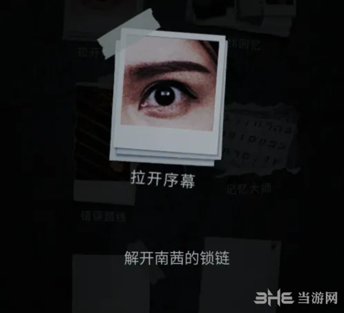 重构拉开序幕成就获取详解