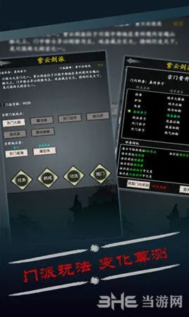 修真风云录灵目激活攻略详细分享