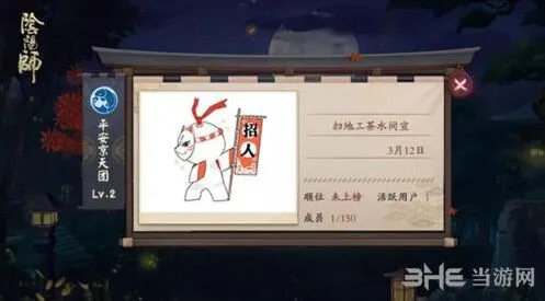 阴阳师寮名帖系统玩法指南