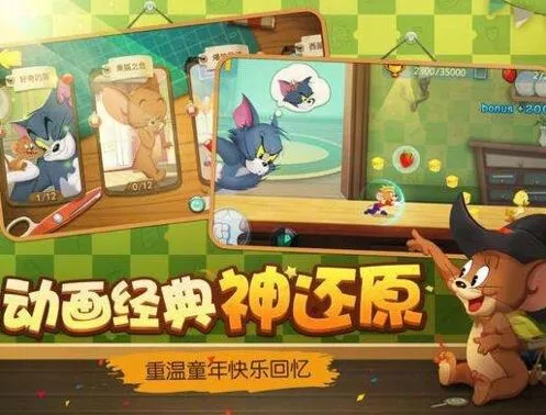 猫和老鼠无尽模式高分技巧分享