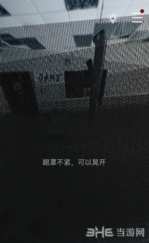 重构游戏眼罩怎么解