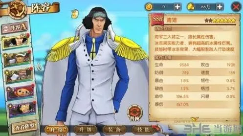 航海王人物