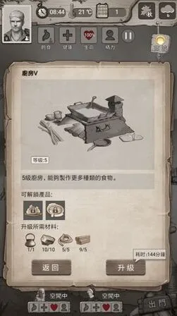 《一路》一路向北任务铁罐获取