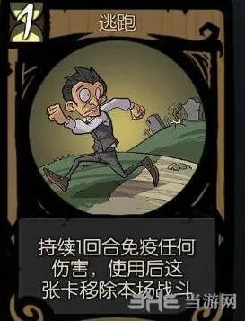 月圆之夜逃跑卡牌强度分析