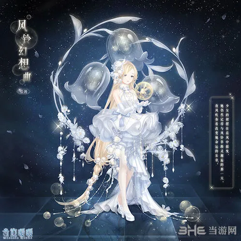 命运风铃幻想曲活动奖励一览