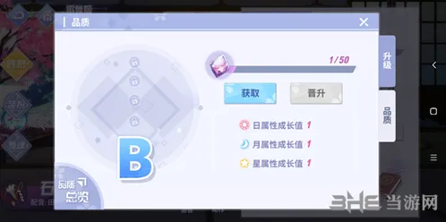 《命运》舞者品质提升方法技巧