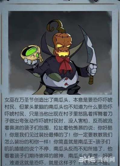 月圆之夜南瓜先生打法技巧分享
