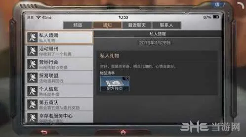 明日之后好感度
